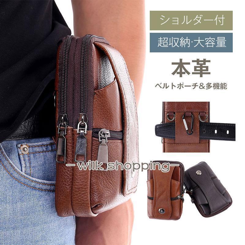スマホバック ベルトポーチ メンズ 本革 牛革 ショルダー付 ミニショルダーバッグ 3way スマホ収納 スマホ入れ コンパクト graceselect327-10044970 Grace Select パッケージ画像