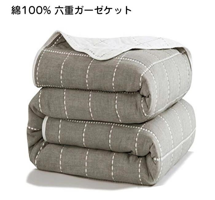ガーゼケット 6重 タオルケット ダブル ガーゼ掛け ガーゼタオルケット 綿100% や...