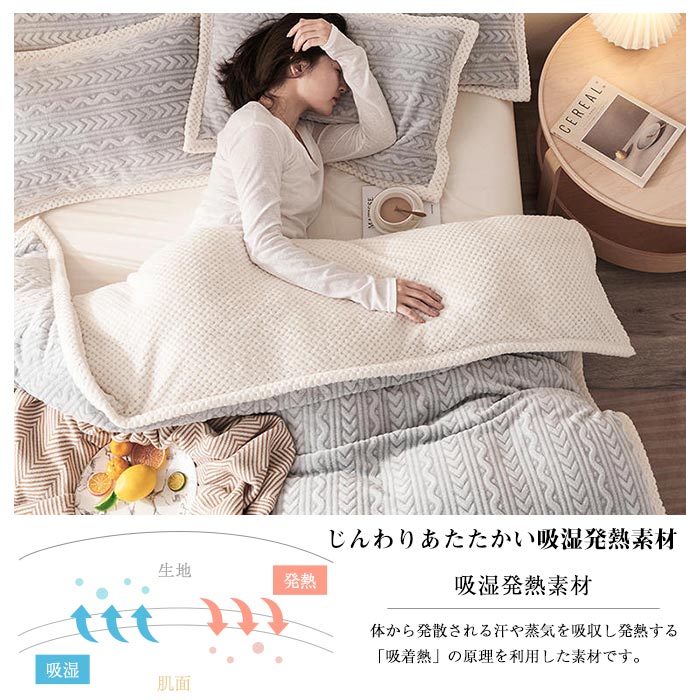 毛布 ブランケット 2枚合わせ毛布 フランネル シングル 布団カバー 毛布カバー 掛け布団 2way 多用途 暖かい 布団を包める 柔らかい 肌触り 洗える 丸洗い 寝具 防寒 保湿性 吸湿発熱性 抗菌消臭 冬 寒さ対策 [2]