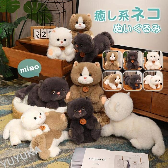 Rakuten - ネコ ぬいぐるみ リアル ねこ 猫 おもちゃ 癒し ネコグッズ ねこ雑貨 かわいい 動物 抱き枕 置物 部屋飾り ギフト クリスマス 誕生日 プレゼント 25cm 35cm