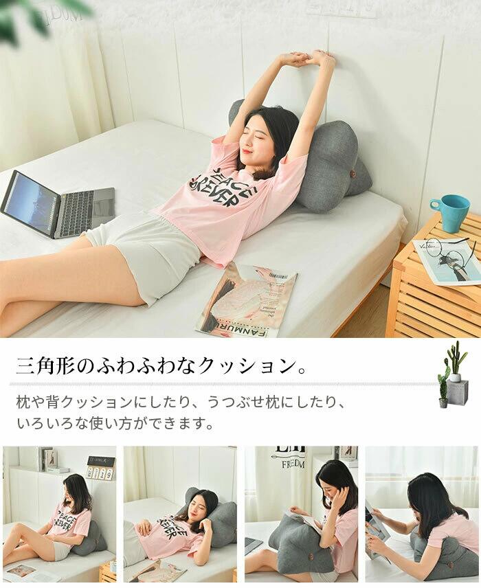 三角 クッション 5色 背もたれ 読書 スマホ うつ伏せ 北欧 無地 ベッド ソファー 新色 うつ伏せ枕 インテリア 雑貨 枕 2