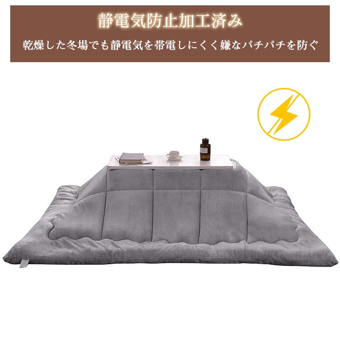 こたつ布団 こたつ掛け布団 200X240cm フランネル生地 長方形 こたつ 掛け布団 掛けふとん こたつ掛け敷き布団 とろける肌触り 静電気防止 保温 抗菌防臭 吸湿発熱 ふわふわ ぽかぽか キルティング加工 おしゃれ 無地 [2]