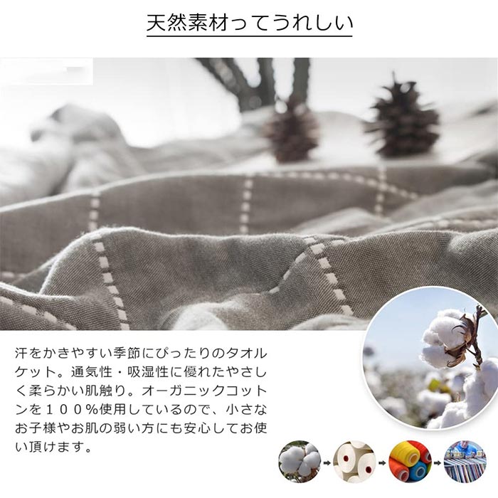 ガーゼケット 6重 タオルケット ガーゼ掛け ガーゼタオルケット 綿100% やさしい ...