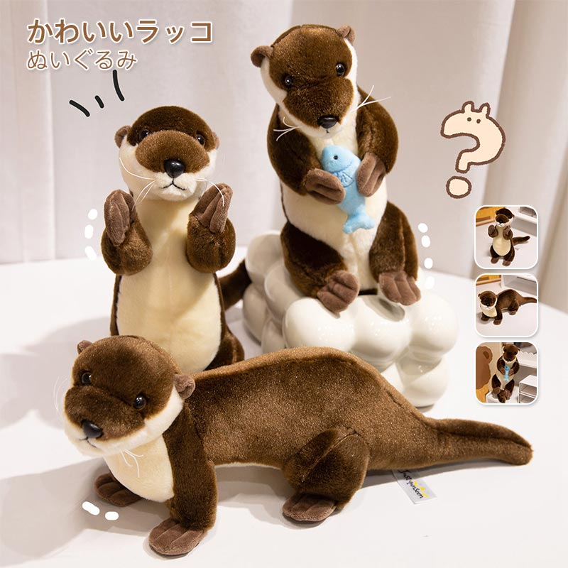 Rakuten - ぬいぐるみ ラッコ 海獺 動物 ひざラッコ 抱き枕 かわいい ふわふわ プレゼント おもちゃ 子供 雑貨 お祝 誕生日 内祝 ギフト 贈り物