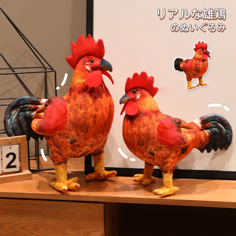 Rakuten - ぬいぐるみ 鶏 ニワトリ リアル にわとり 抱き枕 雄鶏 コケコッコー おもちゃ インテリア 雑貨 クリスマス プレゼント