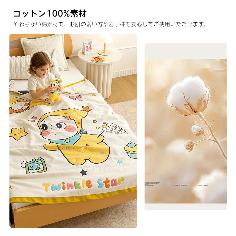 ガーゼケット 毛布 ブランケット 子供用 掛け布団 ベビーケット キッズ 綿100％ ふ...