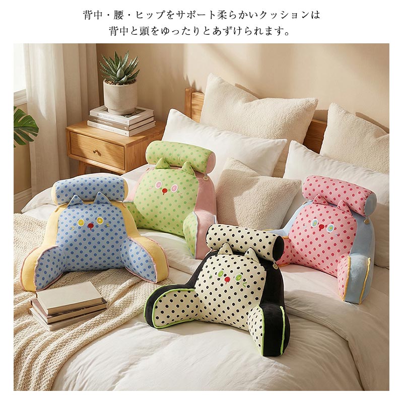 背もたれ クッション ベッド用 クッション 三角クッション 背もたれクッション かわいい ねこ 猫 ソファー用 ごろ寝 枕 読書 テレビ枕 洗える 腰痛 疲れない 一人用 一人暮らし 60×40cm 70×50cm [3]