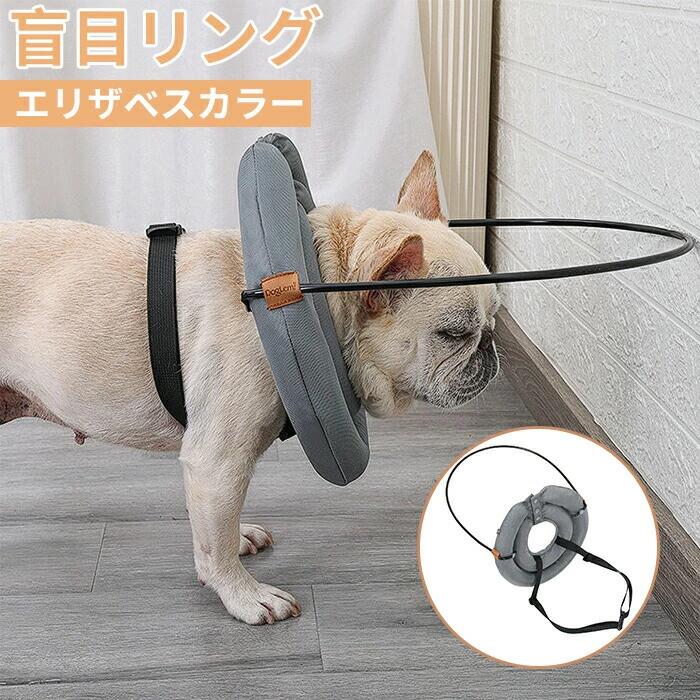 Nursing Articles - 【動画あり】 短納期 盲犬 盲目リング エリザベスカラー ソフト 盲犬 エリザベスカラー 犬 フェイスガード セーフリング 保護リング 衝突防止 安全 不妊手術 怪我 術後 傷舐め 足舐め 引っかき防止 歩行補助 調節可 首輪 盲目犬リング 目の不自由 視覚障害