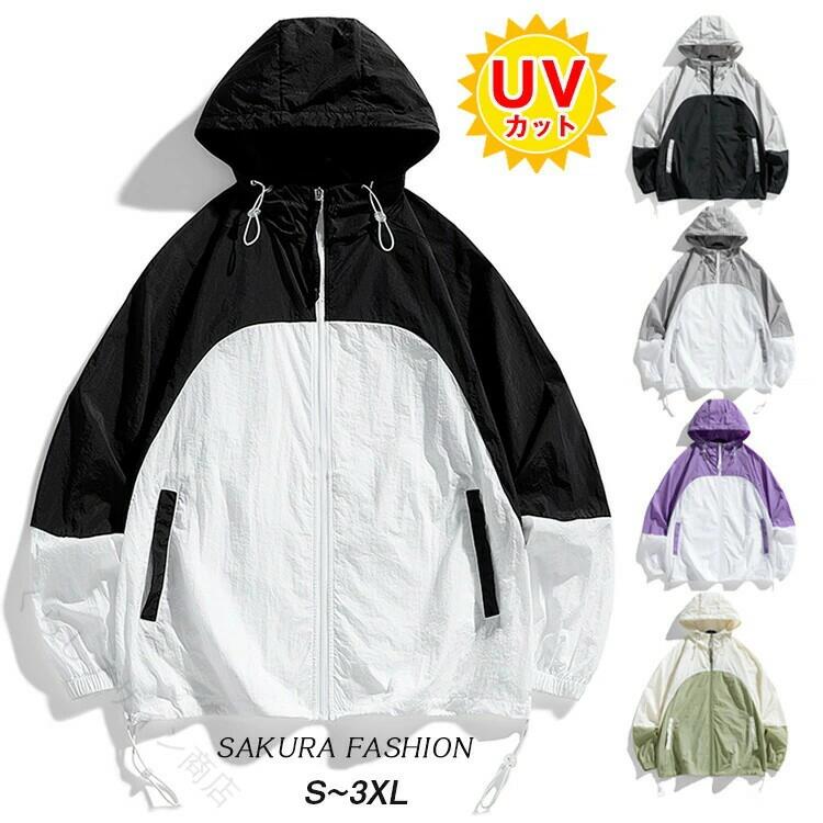 Rakuten - UVカット 日焼け対策 パーカー レディース ユニセックス 春夏 羽織 カーディガン 大きいサイズ ゆったり シップアップ 配色 ビッグシルエット おしゃれ 軽やか 体型カバー 通気性 速乾