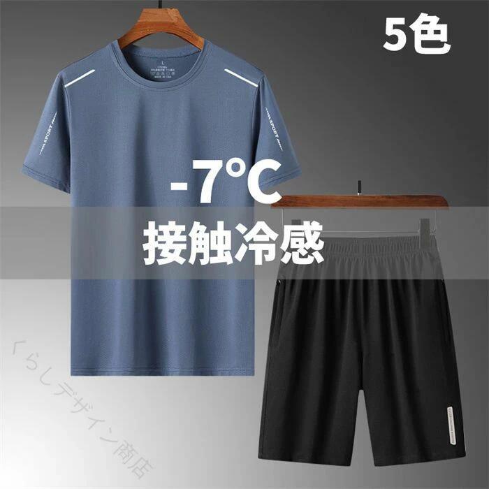 ジャージ上下 メンズ 半袖 スウェット 上下セット 夏服 接触冷感 薄手 ハーフパンツ ルームウェア 部屋着 カジュアル ゆったり 父の日 韓国風 無地 スポーツウエア 涼感 おしゃれ 快適