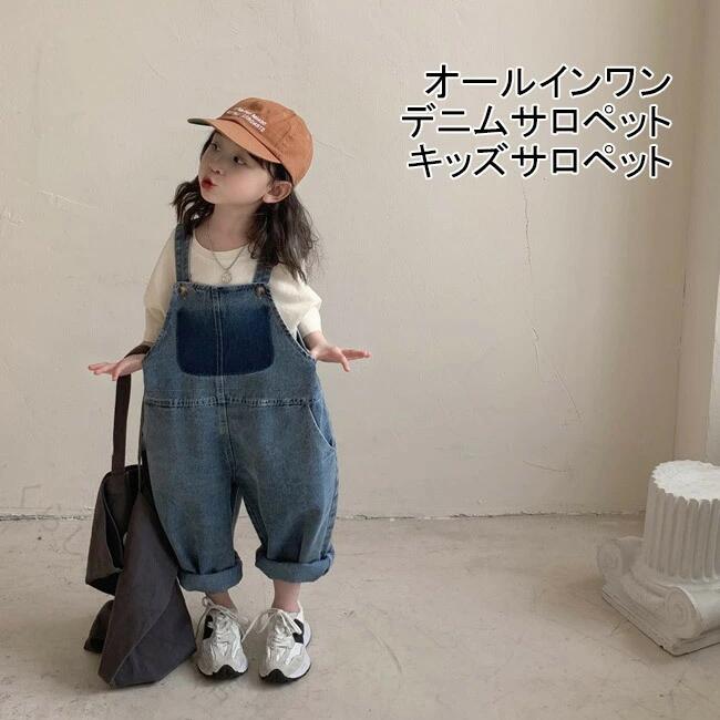 オールインワン サロペット デニム キッズ 子供服 女の子 男の子 夏 秋 可愛い ゆったり キャミソール カジュアル おしゃれ 履きやすい 動きやすい 普段着 通園 通学 お出かけ デニムサ