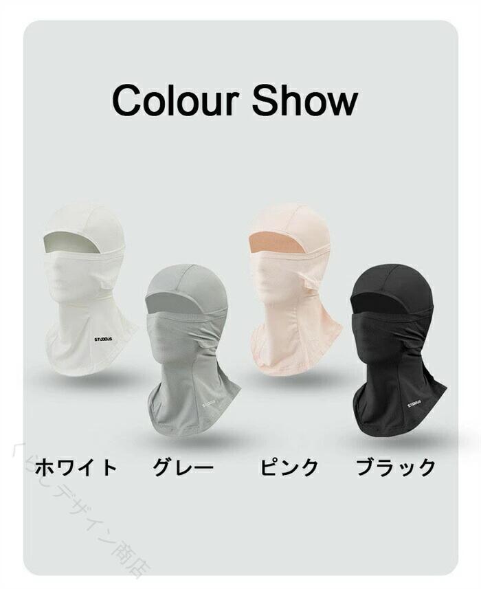 Grace Selectのバラクラバ 冷感 フェイスマスク 吸汗速乾 ネックガード 通気 目出し帽 夏用 バイク サイクリング アウトドア スポーツ 日焼け対策 快適 軽量 多用途 耳までカバー 伸縮性 高機能 速乾素｜アングル2