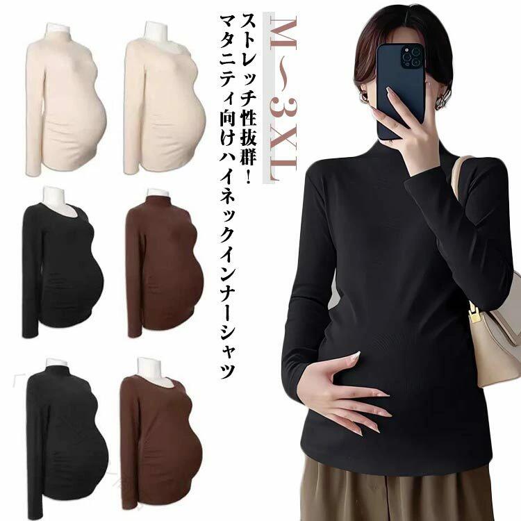 Garments - マタニティウェア 妊娠服 ママ レディース プチハイネック 伸縮性 長袖 快適 エレガント 春夏秋冬 産前産後 おしゃれ