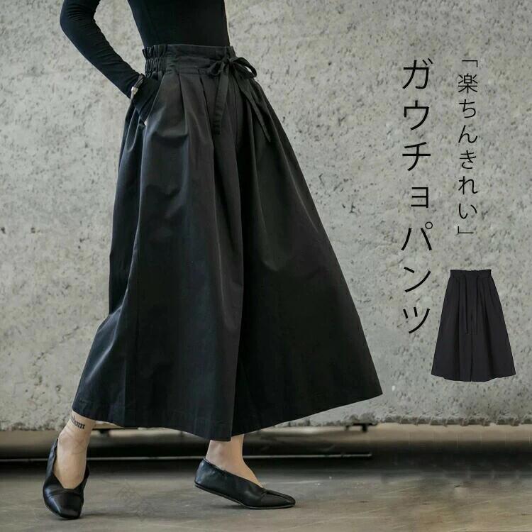 ガウチョパンツ レディース きれいめ ワイドパンツ 夏 ロング ゆったり Aライン 体...