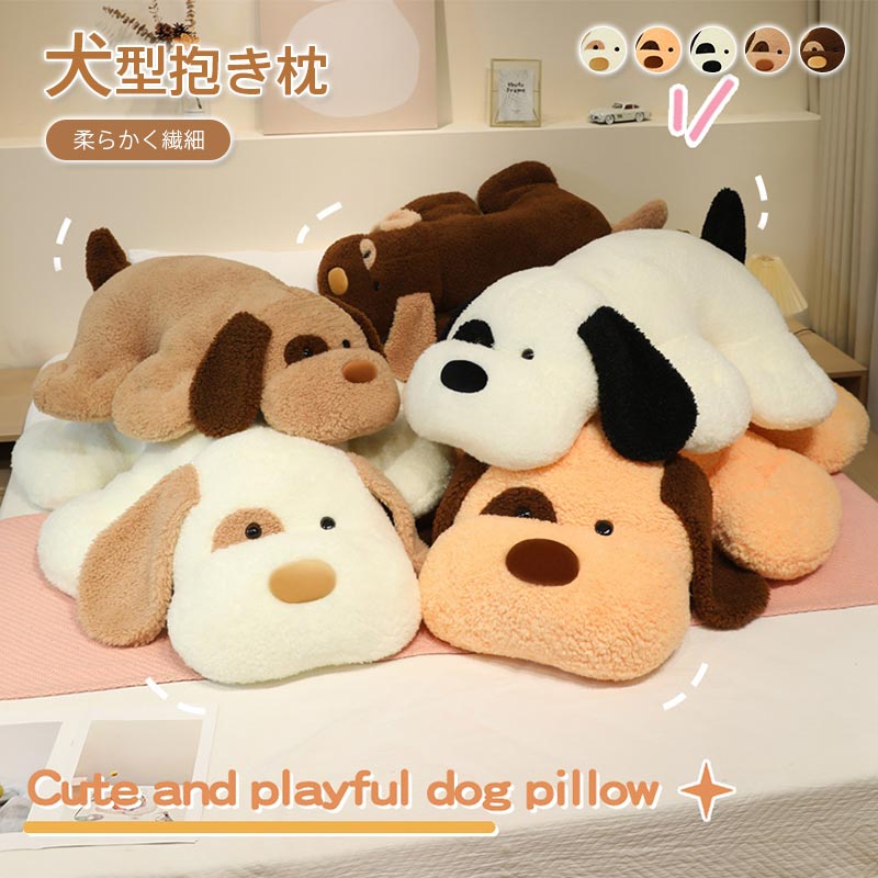 Rakuten - アニマル ぬいぐるみ 動物 犬 イヌ ワンちゃおもちゃ 玩具 かわいい ゆるかわ プレゼント ギフト 子供 誕生日 クリスマス