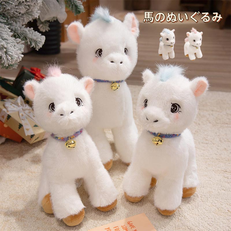 Other - 馬 抱き枕 うま ぬいぐるみ 令和8年 干支 午年 動物クッション 子供 おもちゃ かわいい ふわふわ 萌え萌え 添い寝 子供の日 誕生日 クリスマス プレゼント 部屋装飾 店飾り インテリア 23cm35cm45cm
