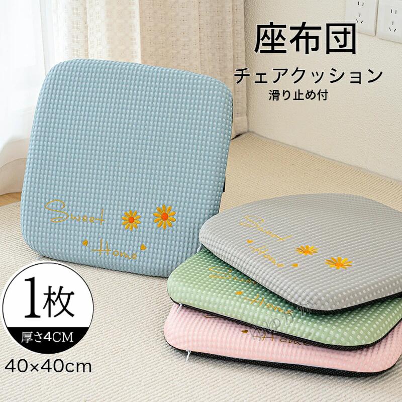 Round Floor Cushions - 椅子用 クッション 座布団 ダイニング デスクワーク 子供用 椅子 クッション ざぶとん イス クッション チェアクッション 滑り止め 紐付き 40×40CM