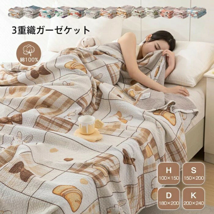 楽天市場】三重織ガーゼケットの通販