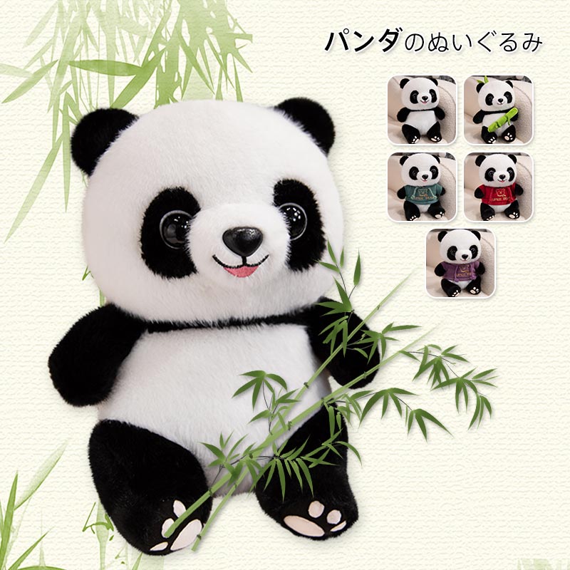 パンダ ぬいぐるみ 可愛い 動物 抱き枕 パンダ 人形 抱き枕 おもちゃ 萌え萌え 癒し系 アニマル 部屋飾り 動物園 置物 玩具 誕生日 贈り物