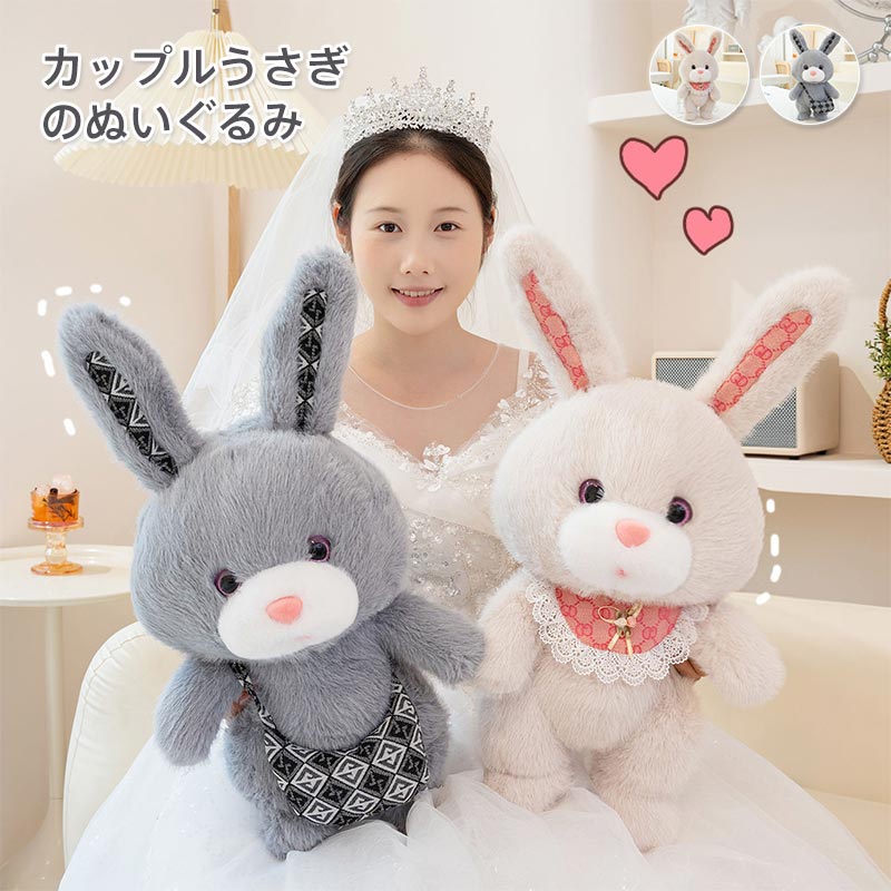 ぬいぐるみ ウサギ うさぎ 兎 ふわふわ かわいい ウサギのぬいぐるみ 抱き枕 キッズ おもちゃ 出産祝 子供 お誕生日 贈り物 プレゼント ギフト 25cm 35cm 45cm