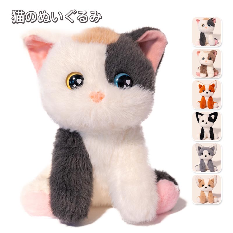 Rakuten - ぬいぐるみ 猫 ねこ 可愛い ギフト プレゼント ホワイトデー 母の日 猫好きにはたまらないグッズ インテリア雑貨 癒しグッズ マスコット キャラクター ふわふわにゃんこ ハピンズ 買いまわり 22cm