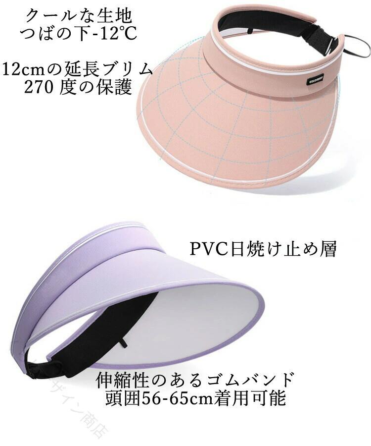 サンバイザー レディース 日よけ帽子 クリップサンバイザー UVカット つば広ハット...