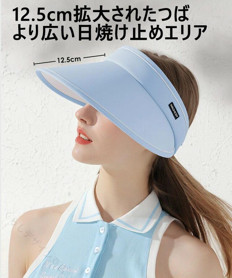 サンバイザー レディース 日よけ帽子 クリップサンバイザー UVカット つば広ハット...