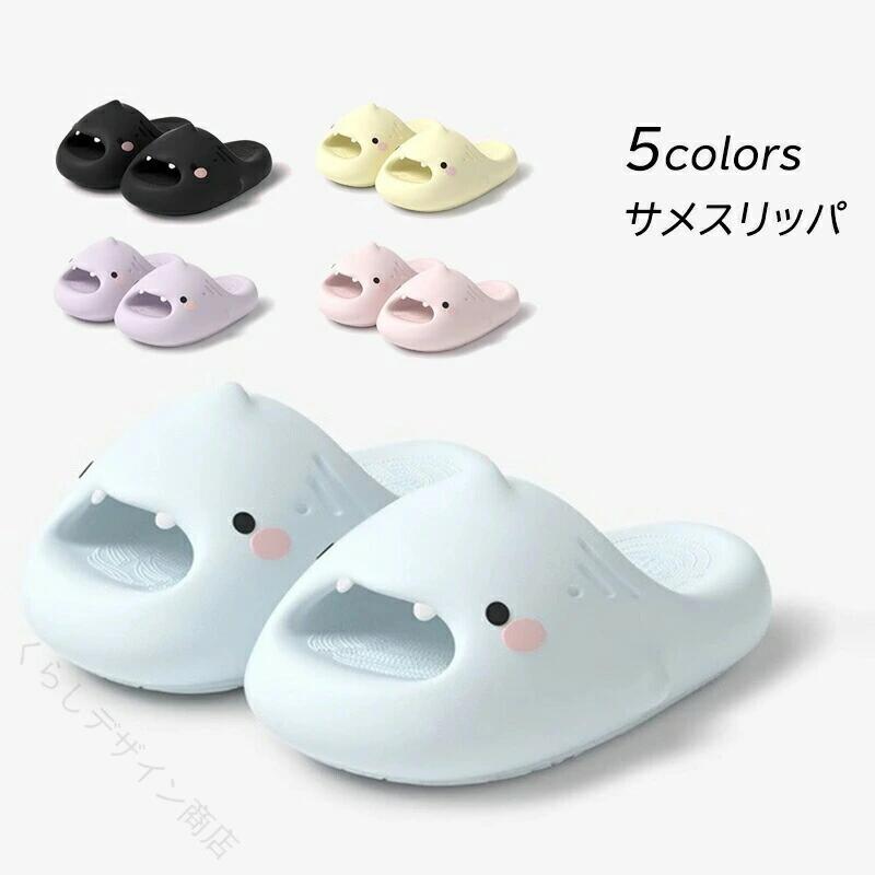 スリッパ 室内 夏用 可愛い サメ型 カップルスリッパ 部屋用 室内履き 洗える 厚底 メンズ レディース 軽量 ルームスリッパ ルームシューズ かわいい 来客用 おしゃれ ふわふわ 通気性 graceselect327-10046609 Grace Select サンプル画像3