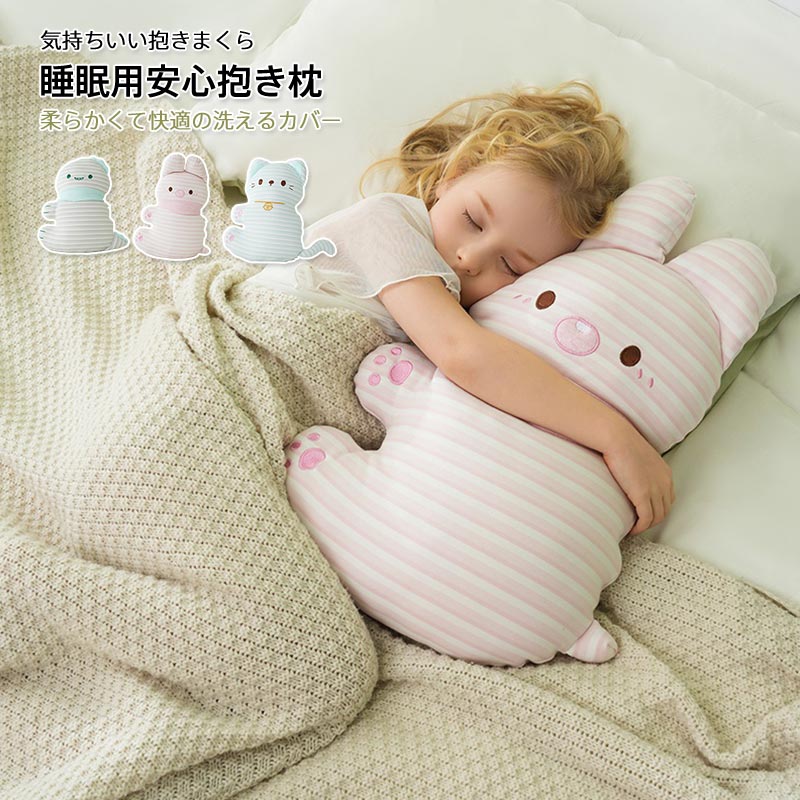 商品情報キーワード抱き枕 ぬいぐるみ クッション 綿 動物 縫いぐるみ 抱きまくら 添い寝枕 可愛い ネコ ウサギ ドラゴン 癒しグッズ ふわふわ 柔らか 触り抜群 店飾り インテリア お祝い クリスマス お誕生日 記念日 プレゼント ギフト 45cm素材表地：綿95％+ポリエステル繊維5％中詰：PP綿サイズ約45cm商品説明女の子が大好きな 動物シリーズ♪ふわふわで触り心地も良くて、思わずぎゅって抱きつきたくなっちょう。お子供から大人まで癒される、キュートな動物のぬいぐるみです。部屋の飾りとしても、抱き枕としても、いろいろな場面でご利用下さい。お誕生日、クリスマス、ギフト、出産祝いのプレゼントにもおすすめです！！注意事項※モニターの発色の具合によって実際のものと色が異なる場合があります。※サイズは当店平置き実寸サイズです。生地の伸縮により若干の誤差及びタグの表記とは異なる場合があります。※洗濯後は速やかに形を整えて直射日光を避け陰干ししてください。※漂白剤、アイロンのご使用はお避け下さい。※ドライクリーニングは出来ません。※直射日光の当たる場所や、高温、多湿な場所には放置しないで下さい。※下記の場合はご注文と異なる商品・不良品・お客様都合での交換・返品であっても受付いたしかねますので、商品が届き次第、商品の確認をお願い致します。●タグを取り外した場合や付属品を紛失された商品●一度でもご使用になられた商品●商品到着後7日以上経過してしまった商品●ご連絡後、10日以内に弊社へご返送頂けなかった場合●無断で商品を返送された場合※ご返送の際には基本的にお客様がご自分で梱包、返送手続きしてください。※万が一商品に不具合がある場合は、無償交換・返金は可能です。マイナス評価する前にご遠慮なく当店と連絡してください。※北海道・沖縄・離島は別途送料がかかります。 後程店舗からお送りするメールでご確認願います。北海道：500円沖縄・鹿児島：1000円※当店のシステム上、ご購入時は「送料無料」と表示されますが、ご注文確定後、メールにて正しい送料をご連絡いたします。抱き枕 ぬいぐるみ クッション 綿 動物 縫いぐるみ 抱きまくら 添い寝枕 可愛い ネコ ウサギ ドラゴン 癒しグッズ ふわふわ 柔らか 触り抜群 店飾り インテリア お祝い クリスマス お誕生日 記念日 プレゼント ギフト 45cm かわいいデザイン動物抱き枕！ギフトにもおすすめ！ 5
