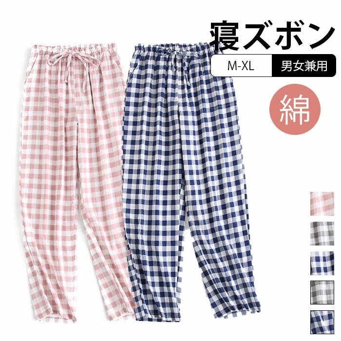 ルームパンツ チェック柄 レディース メンズ パジャマ 室内ズボン パンツ 爽やか ルームウェア 男女兼用 コットン パジャマ カジュアル..