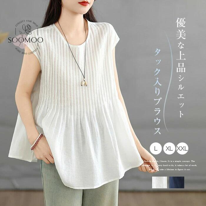 Rakuten - ブラウス レディース 半袖 チュニック 大人可愛い タック入り 綿 tシャツ 夏 クルーネック フロントタック カットソー フレア トップス 通勤 涼しい 大人 キレイめ 大きいサイズ ゆったり 体型カバー おしゃれ フェミニン 着痩せ 春夏 白