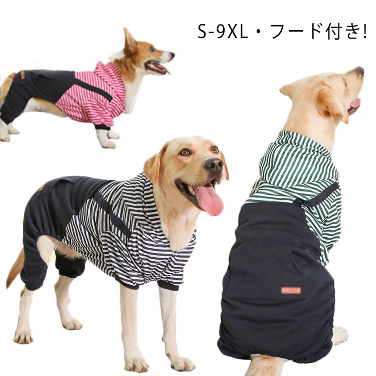 伸びも良く、柔らかな肌触りで着心地バツグンです。とっても可愛いフード付きカバーオールです。軽くて柔らかい素材を使用した犬用パーカーです。関節保護や傷なめ防止、部屋の抜け毛対策などに！換毛期の抜け毛や皮膚のトラブル時など飼い主の悩みを解決！外出時の虫対策、汚れ防止、日焼け対策、寒さ対策にもおススメ。●商品の色は、撮影時の光や、お客様のモニターの色具合などにより、実際の商品と異なる場合がございます。あらかじめ、ご了承ください。●製品によっては、生地の特性上、洗濯時に縮む場合がございますので洗濯時はご注意下さいませ。▼色味の強い製品によっては他の衣類などに色移りする場合もございますので、速やかに（脱水、乾燥等）するようにお願いいたします。 ▼生地によっては摩擦や汗、雨などで濡れた時は、他の製品に移染する恐れがございますので、着用の際はご注意下さい。▼生地の特性上、やや匂いが強く感じられるものもございます。数日のご使用や陰干しなどで気になる匂いはほとんど感じられなくなります。