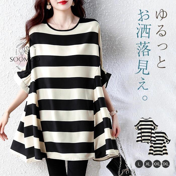 乐天商城 - チュニック レディース 夏 Tシャツ ロングT カットソー クルーネック フレア トップス ボーダー柄 フリル袖 大人可愛い キレイめ おしゃれ カジュアル 大きいサイズ ゆったり 体型カバー 着痩せ 柔らか エレガント