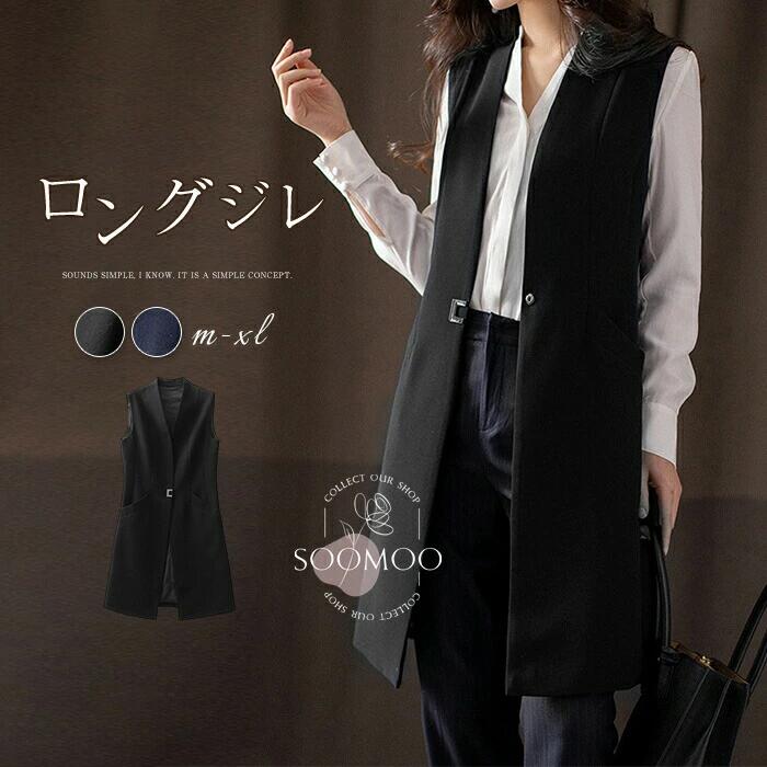 Rakuten - ロングジレ レディース ロングベスト トレンチベスト ロング丈 アウターウエア ベスト 羽織 ジレ カーディガン ノースリーブ 大人 大きいサイズ カーデ テーラード 無地 カジュアル 重ね着 レイヤード おしゃれ ブラック 黒