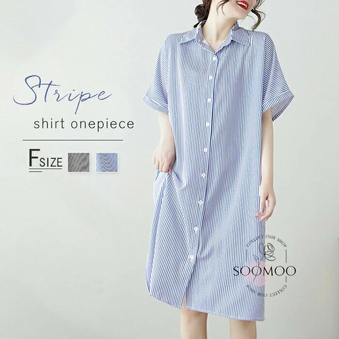シャツワンピース レディース 夏 ストライプ ロングワンピース ワンピース ロングワンピ ワンピ 半袖 Aライン スタンダードカラー シャツワンピ ミモレ丈 大きいサイズ ゆったり 体型カバー 着痩せ 大人可愛い 柔らか 着痩せ