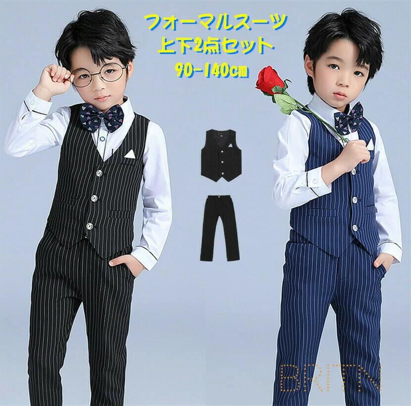 Rakuten - 追跡番号付き フォーマルスーツ 春 夏 秋 男の子 2点セットベスト+ズボン 上下セット タキシード セットアップ キッズ ジュニア 子供ストライプ柄 入学式 入園式 七五三 結婚式 発表会