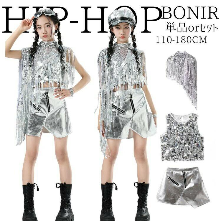 ジャズダンス キッズ ダンス衣装 ヒップホップ セットアップ 女の子 シルバー キラキラ スパンコール フリンジ タッセル メタリック 光沢 ノースリーブ へそ出し ショートトップス ミニスカート パンツ付き スカート風 個性 原宿系 ガールズ ジュニア イベント 110-180cm