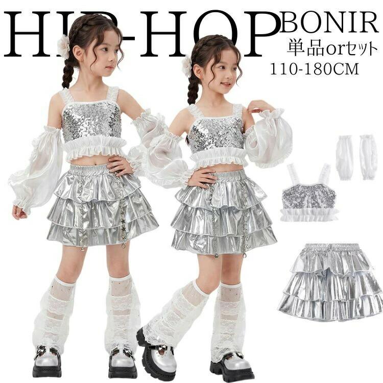 キッズ ダンス衣装 ホワイト セットアップ シルバー チュチュスカート フリル 透け袖 バルーンスリーブ 女の子 ガールズ 韓国ダンス アイドル衣装 目立つ 可愛い ステージ衣装 発表会 ダンスウェア 110-180cm