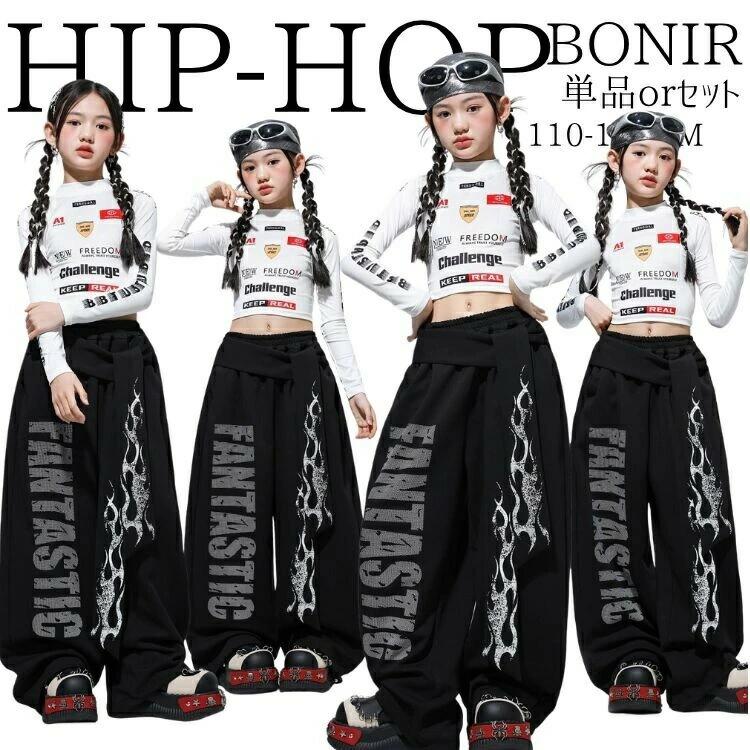 樂天商城 - ダンス衣装 キッズ ヒップホップ 白クロップトップ 黒光沢パンツ セットアップ 炎柄デザイン チェーンベルト クールストリート チアガール 運動会 幼稚園 応援団 発表会 団体服 普段着 子供服 ストリートダンス ステージ服装 演出服 110-180cm