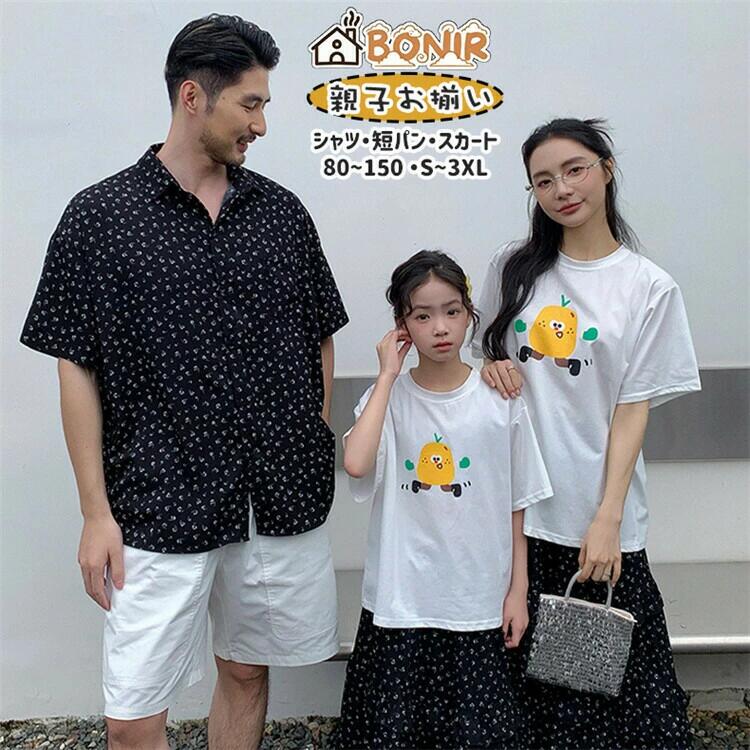 親子ペア 親子コーデ 親子ペアルック 夏 メンズ 小花柄 半袖シャツ 白ハーフパンツ レディース キッズ Tシャツ ブラック スカート リンクコーデ お揃い 服 家族コーデ 旅行 記念日 休日 お出かけ 散歩 親子お揃い 大人 子供服 夏服 シンプル 涼しい 80~150 S~3XL