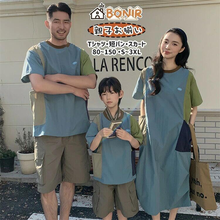부모와 자식 페알 룩 링크 코데 부모와 자식 세트 블루 그린 티셔츠 반소매 원피스 워크 스타일 가족 갖추어 코데 여름 군사 배색 전환 S~3XL