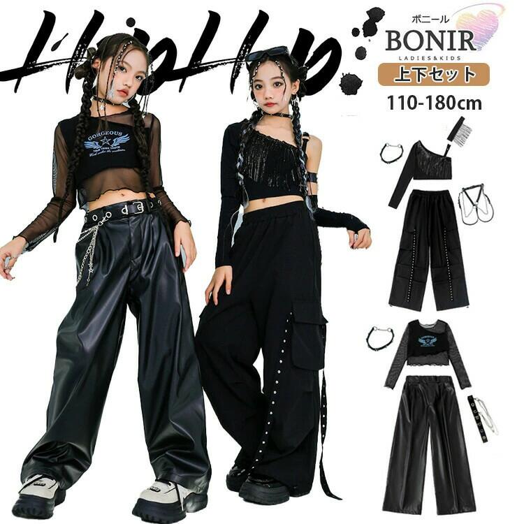 ブラック モノトーン キッズダンス ダンス衣装 ヒップホップ 女の子 片袖 タッセル 肩出し トップス へそ出し 黒 チュール 長袖 革 カーゴパンツ ズボン ベルト ストリート ジャッズ 普段着 団体服 ダンスウェア 発表会 応援団 個性 可愛い jazz K-POP オシャレ 110-180
