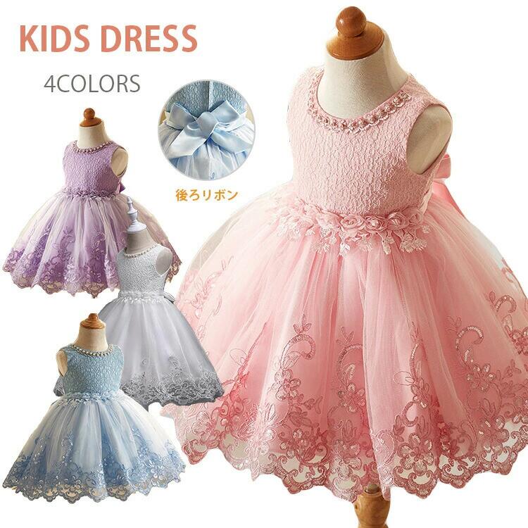 ピアノ 発表会 ドレス 子供 ピンク ブルー ベビードレス フラワーガール 女の子 韓国こども服 パーティードレス 花びら リボン ワンピース ドレス 七五三 結婚式 お呼ばれ 入園式 白/ピンク/パープル/ブルー 100-150cm