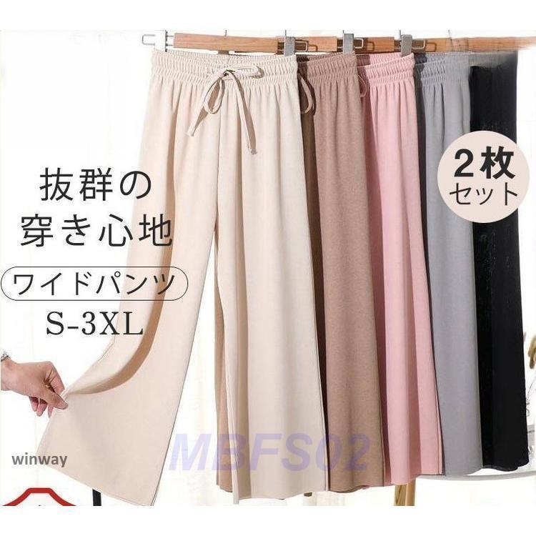 Rakuten - ガウチョパンツ レディース 冷感ワイドパンツ サマー 夏 ストレート ロングパンツ ウエストゴム ボトムス 体型カバー 脚長 ひんやり ゆったり 楽ちん 部屋着