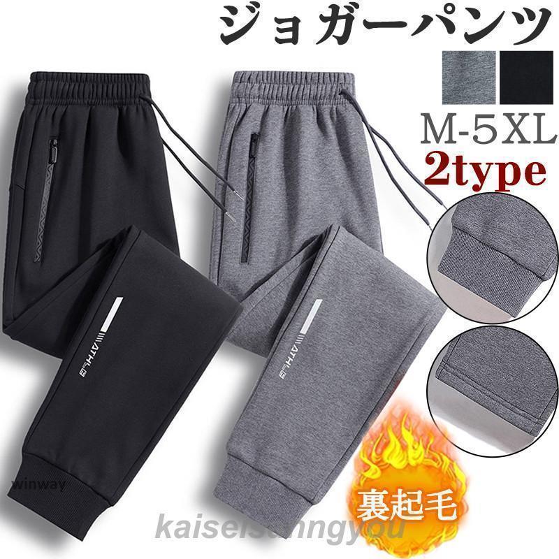 Rakuten - ジョガーパンツ メンズ 冬 裏起毛 裏ボア 防風 防寒 パンツ ロングパンツ ストレッチ スウェットズボン ボトムス ゴルフ ゴルフパンツ 暖かい