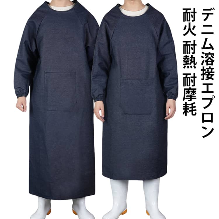溶接用防護エプロン 耐熱長袖溶接服 溶接作業エプロン 火花粉塵防止 大人向け作業保護服 耐熱素材で火花・熱から体を守る 長袖一体型で腕元までしっかり防護 丈夫な生地で長期作業に耐える 溶接・金属加工・工場作業必須防護服
