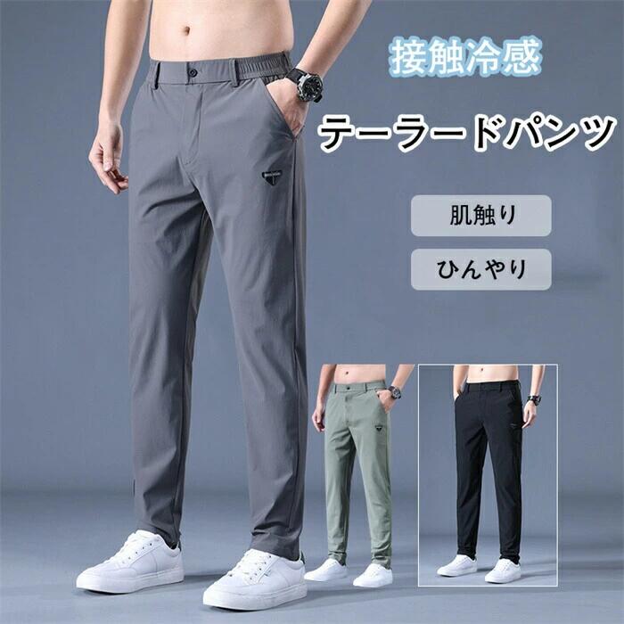 Rakuten - ストレッチ アイスシルク カジュアルパンツ パンツ カジュアルパンツ メンズ 夏薄手 メンズ
