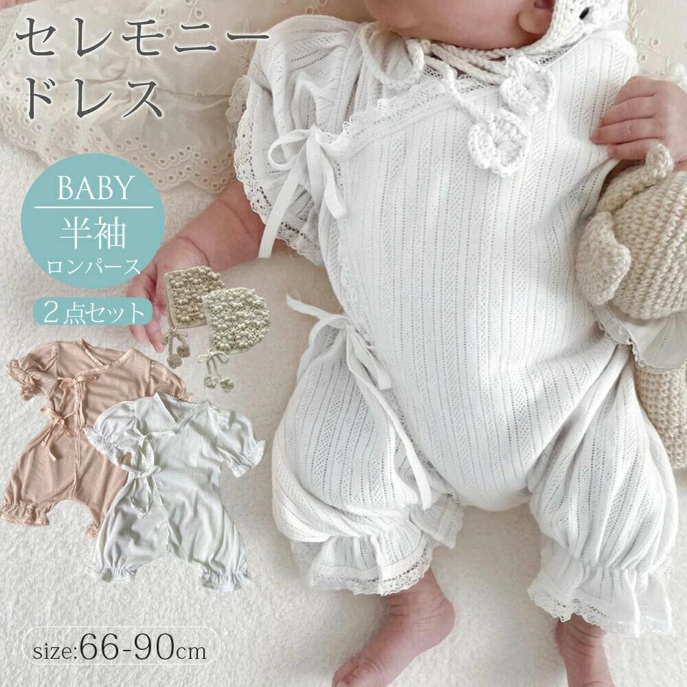 ベビードレス セレモニードレス 2点セット ヘアバンド付き 子供ドレス 発表会 ドレス キッズ ワンピース 半袖 ドレス 結婚式 お宮参り 赤ちゃんドレス 新生児 キッズドレス ベビー フォーマル 出産祝い 七五三 ドレス