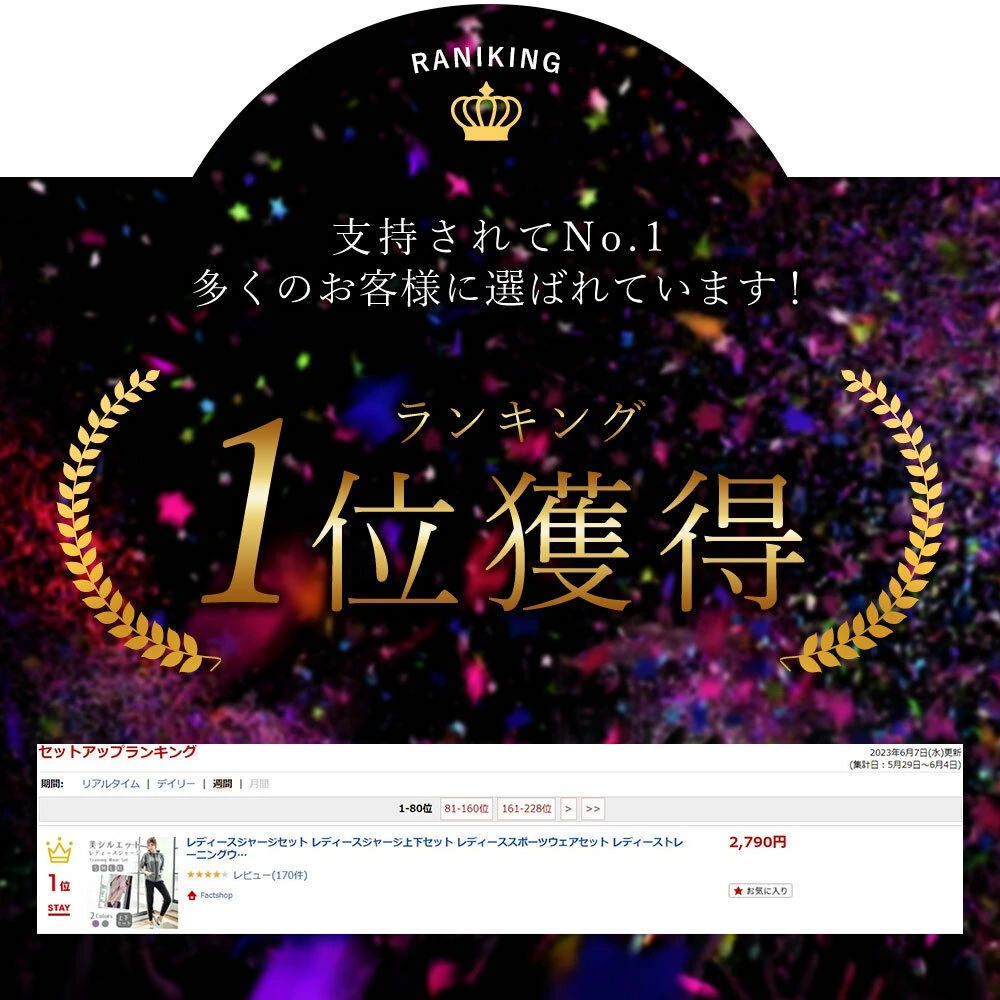 スポーツウェア セット レディーススポーツウェアセット ランニングウェア レディ...