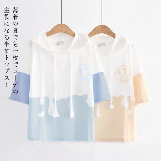 Rakuten - パーカー レディース 半袖パーカ 夏 半袖tシャツ フード付き tシャツ 半袖Tシャツ トップス ビッグパーカー プルオーバー 学生